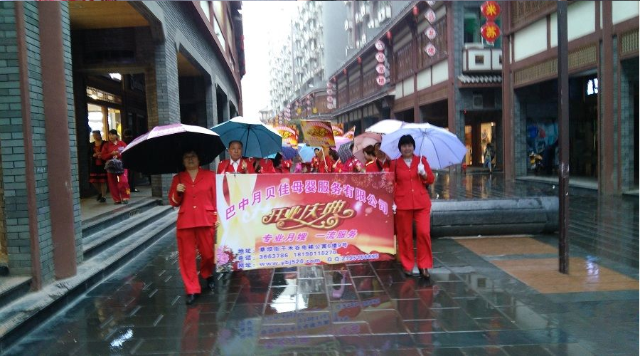公司盛大開業
